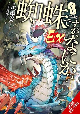 So I'm a Spider, So What? Ex, v1 (light novel)